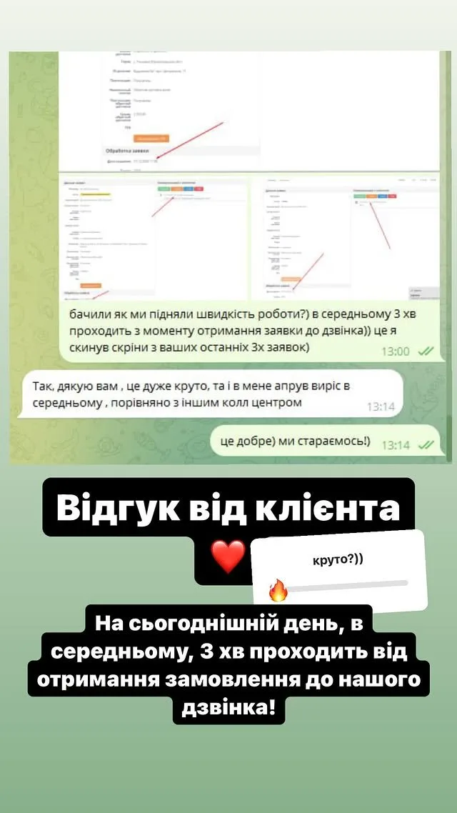 Відгук 1