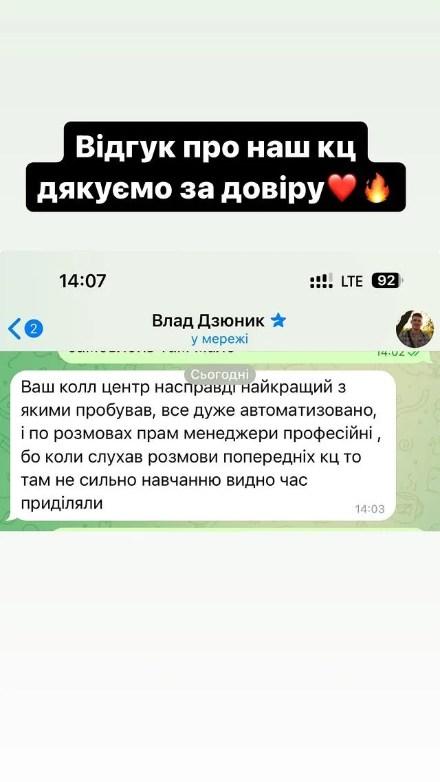 Відгук 3