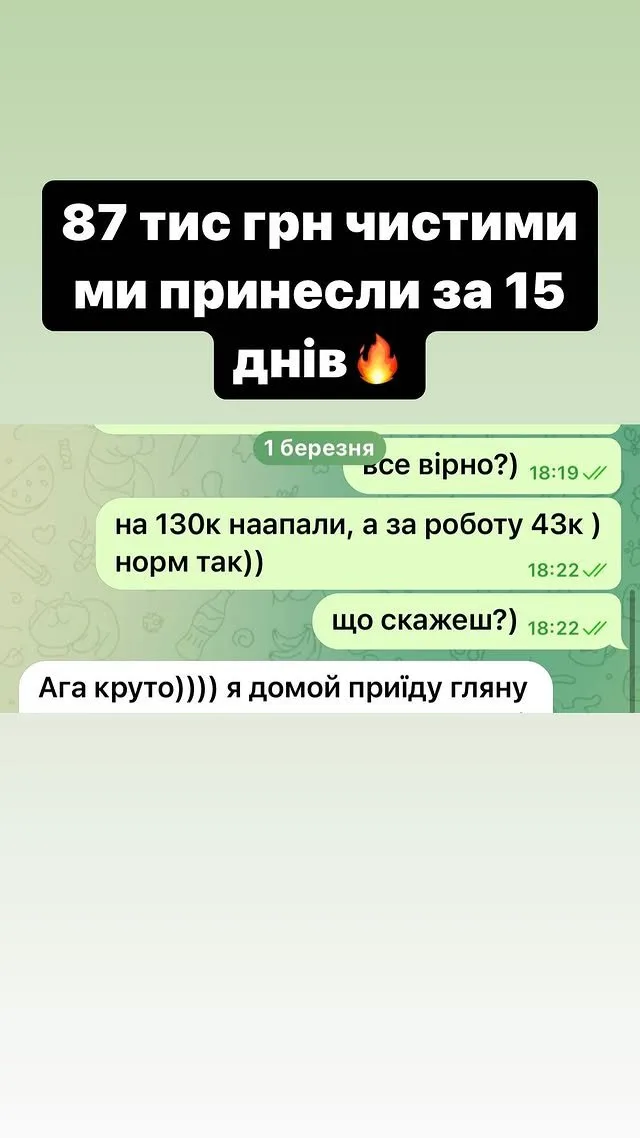 Відгук 4