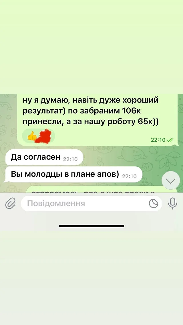 Відгук 6